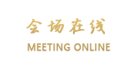 北京厦门商务会馆